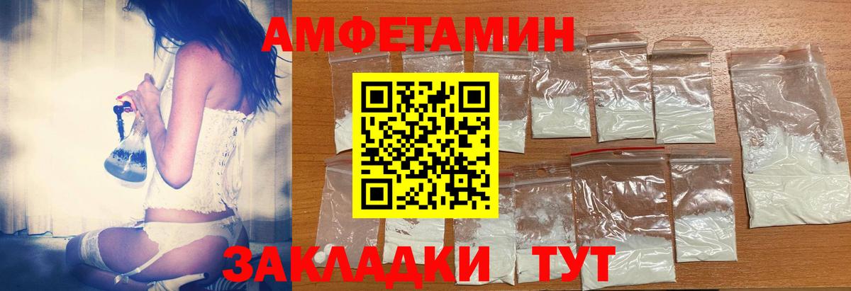 АМФЕТАМИН Premium  Вход с VPN  АМФЕТАМИН  Артём 