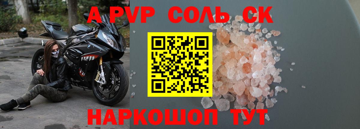 Артём  Alpha-PVP  Вход с VPN  A PVP СК  А ПВП VHQ  Alpha PVP СК КРИС 