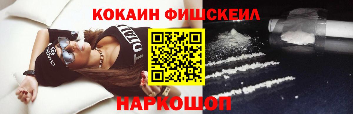 Артём  КОКАИН Боливия  Вход с VPN  Cocaine Fish Scale 