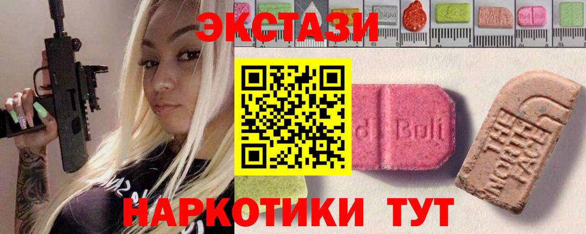 Экстази VHQ  наркотики  ЭКСТАЗИ TESLA  гидра маркетплейс  Артём  Вход с VPN  Экстази 