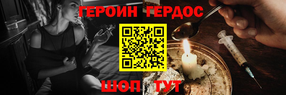 Героин Афган Артём