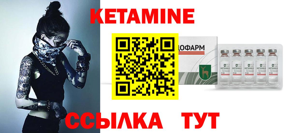 Кетамин VHQ  Кетамин VHQ  Артём  Вход с VPN 