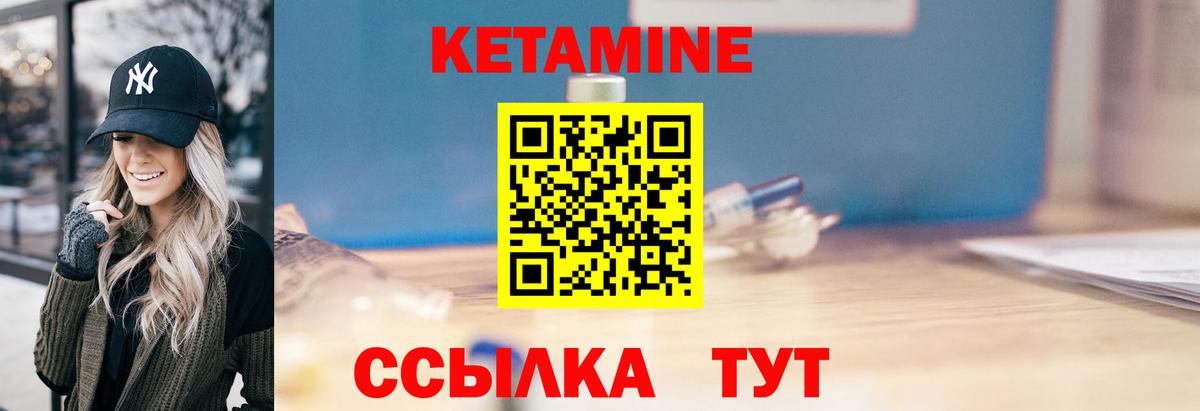 Кетамин ketamine Артём