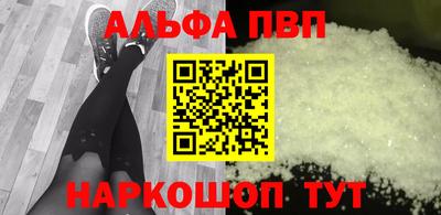 Альфа ПВП Новодвинск
