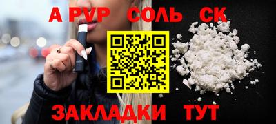 Альфа ПВП Новодвинск
