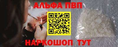 Альфа ПВП Новодвинск
