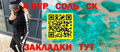 соль ск Новозыбков