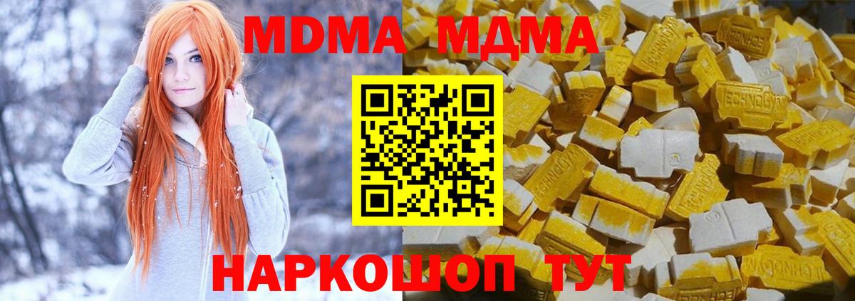 Артём  MDMA молли  MDMA  MDMA Molly  Вход с VPN 