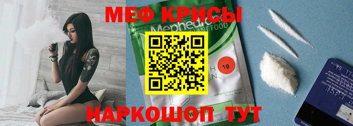 Артём  МЯУ-МЯУ  Вход с VPN  Меф мяу мяу  МЕФ мука 