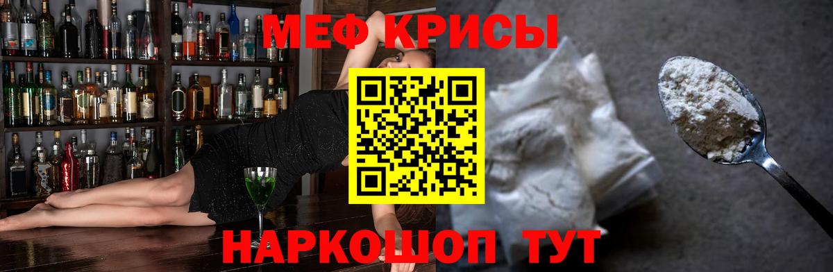 Мефедрон мука Артём