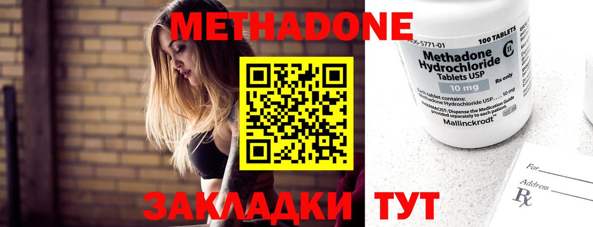 МЕТАДОН белоснежный Артём