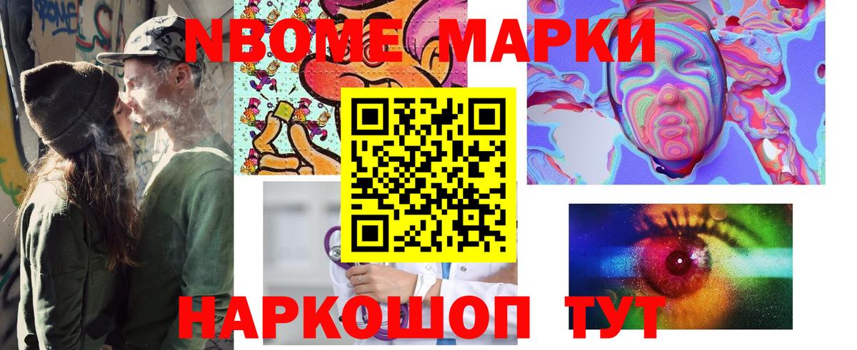 Артём  купить наркоту  Вход с VPN  Марки NBOMe 1500мкг  Марки N-bome 