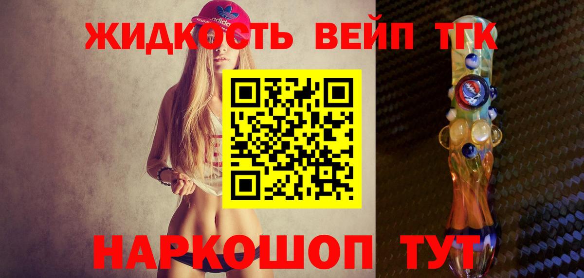 цена наркотик  Дистиллят ТГК гашишное масло  Артём  Вход с VPN  ТГК вейп 