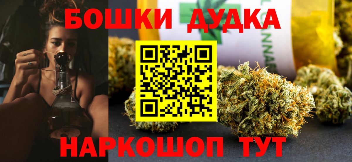 Бошки марихуана White Widow  Вход с VPN  МАРИХУАНА THC 21%  Артём  Бошки Шишки марихуана  Конопля Bruce Banner 